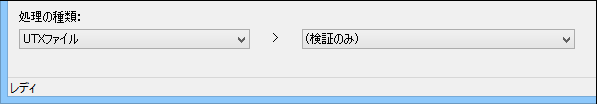 「処理の種類」プルダウンリスト