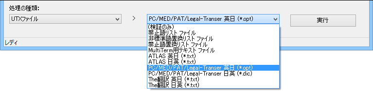 変換先のファイルの種類